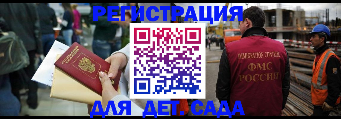 временная регистрация законно в Волгоградской области
