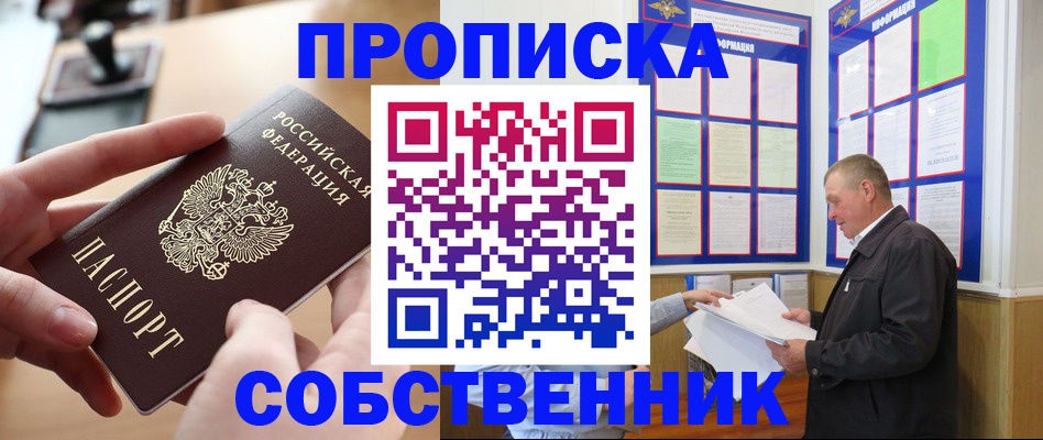 временная регистрация для всех в Волгоградской области