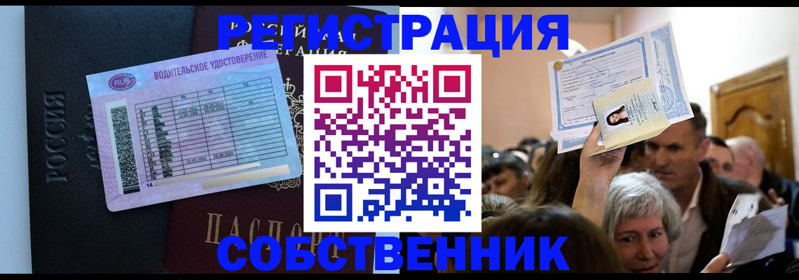 прописка гарантия в Волгоградской области
