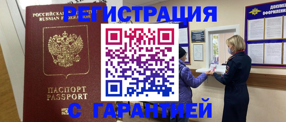 прописка поиск в Волгоградской области