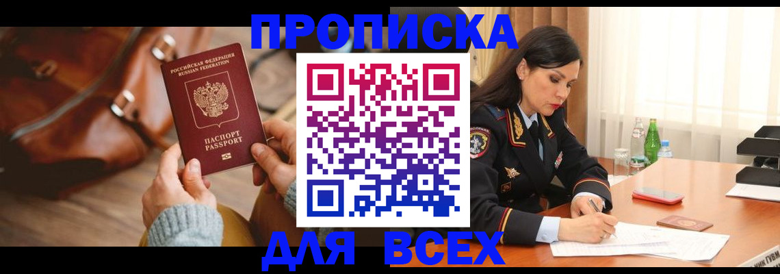 где прописаться в Волгоградской области