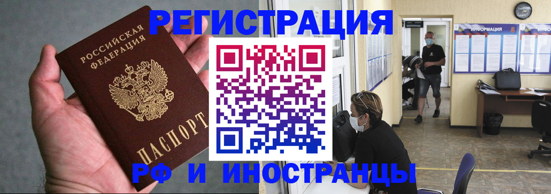прописка гарантия в Волгоградской области